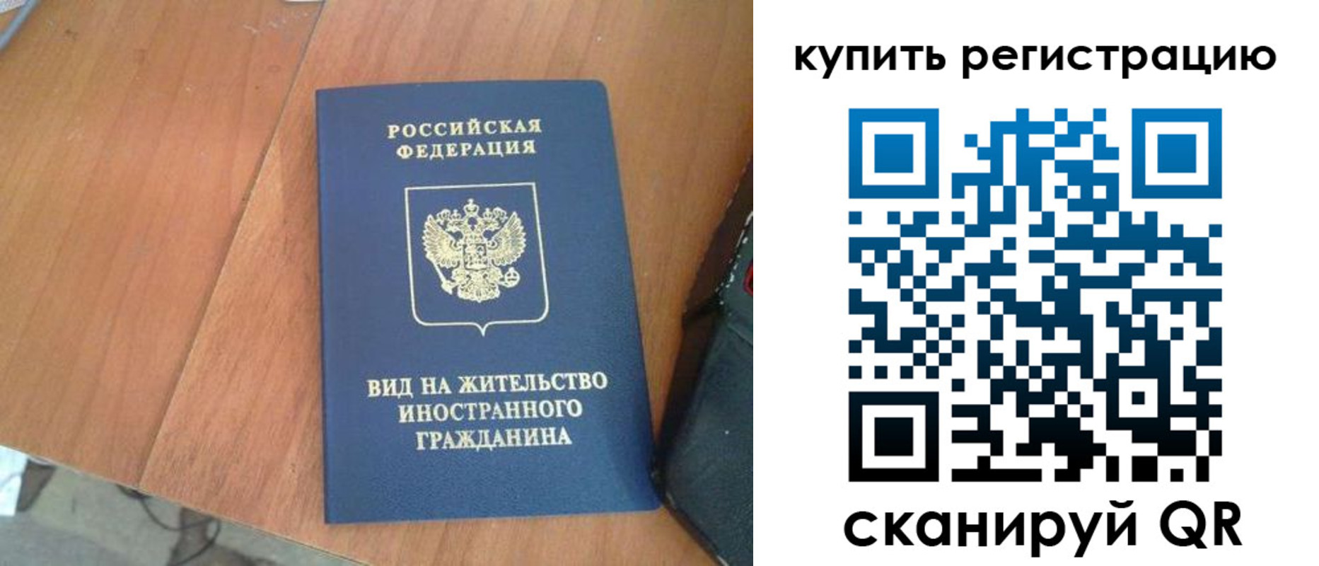 временная регистрация 2025 в Пскове
