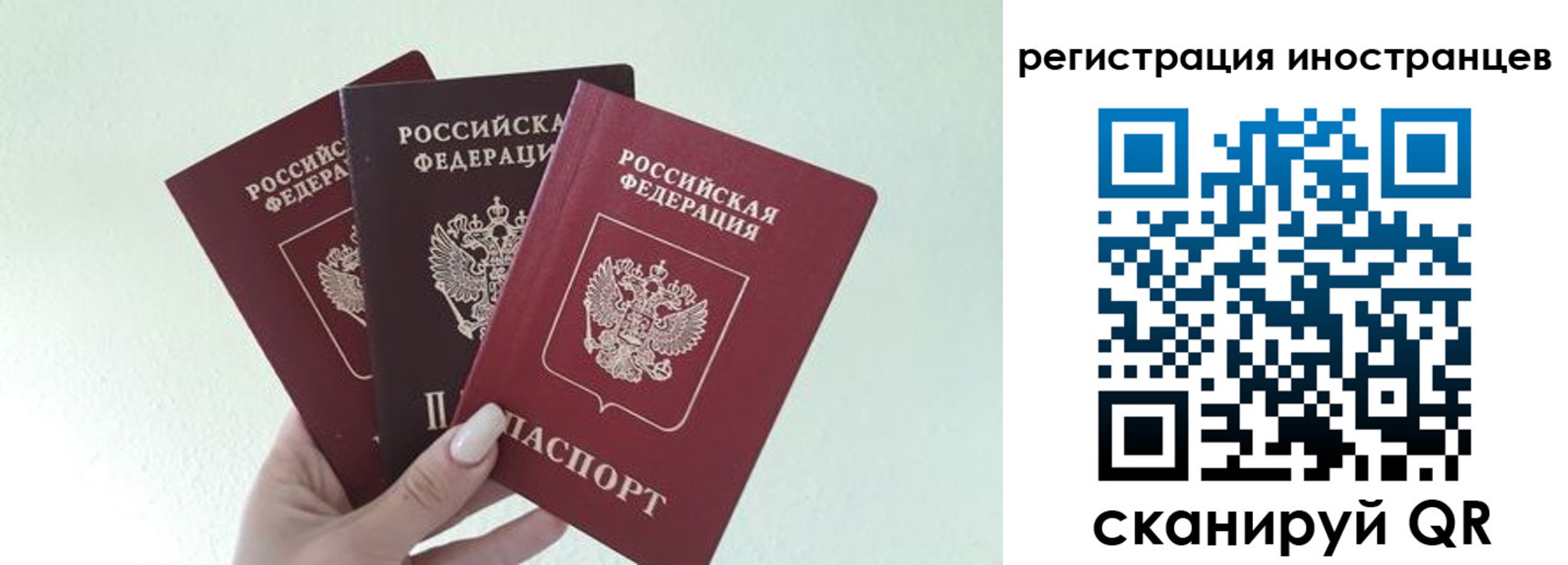 миграционный учет в Пскове