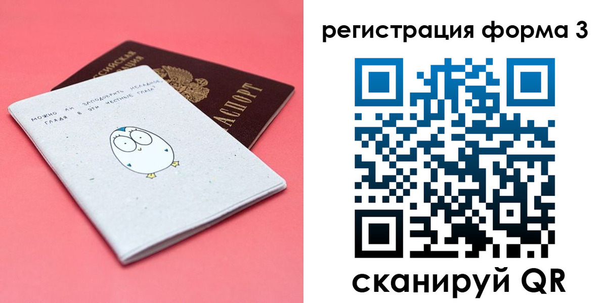 прописка штамп в Пскове