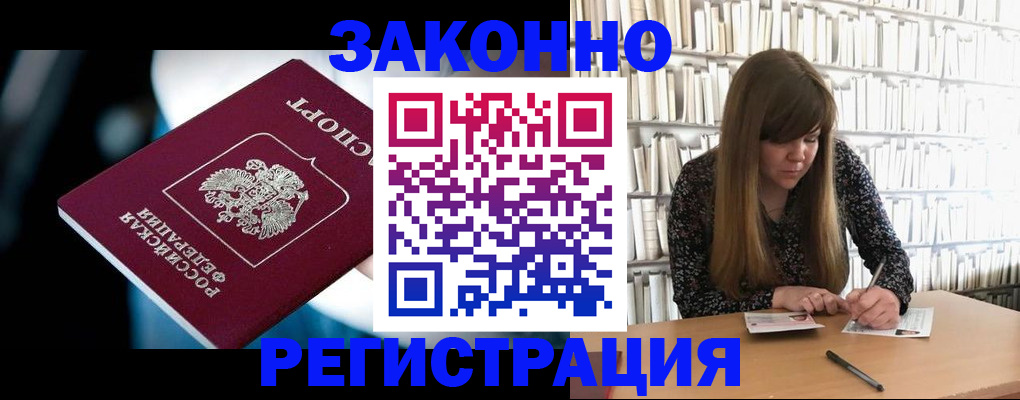 прописка для военкомата в Пскове