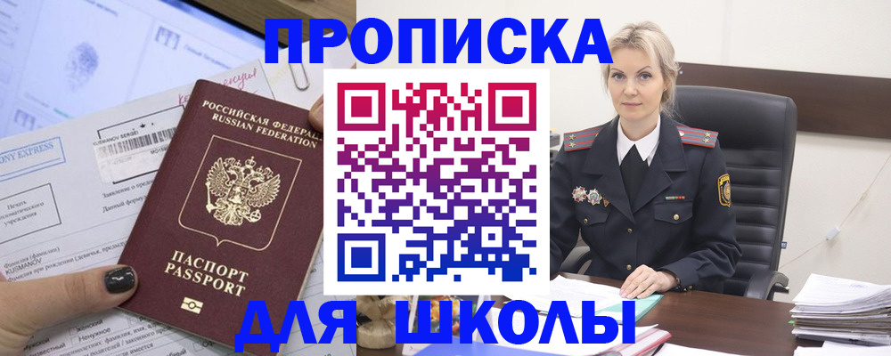 прописка поиск в Пскове