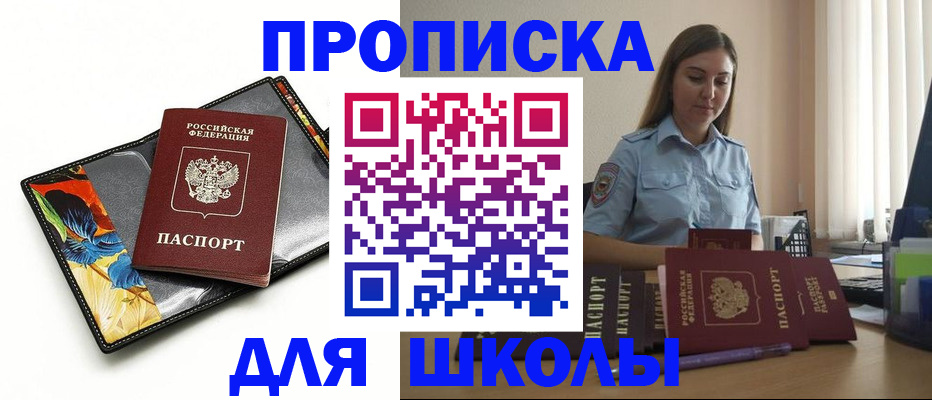 временная регистрация законно в Пскове