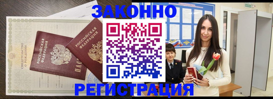 прописка поиск в Пскове